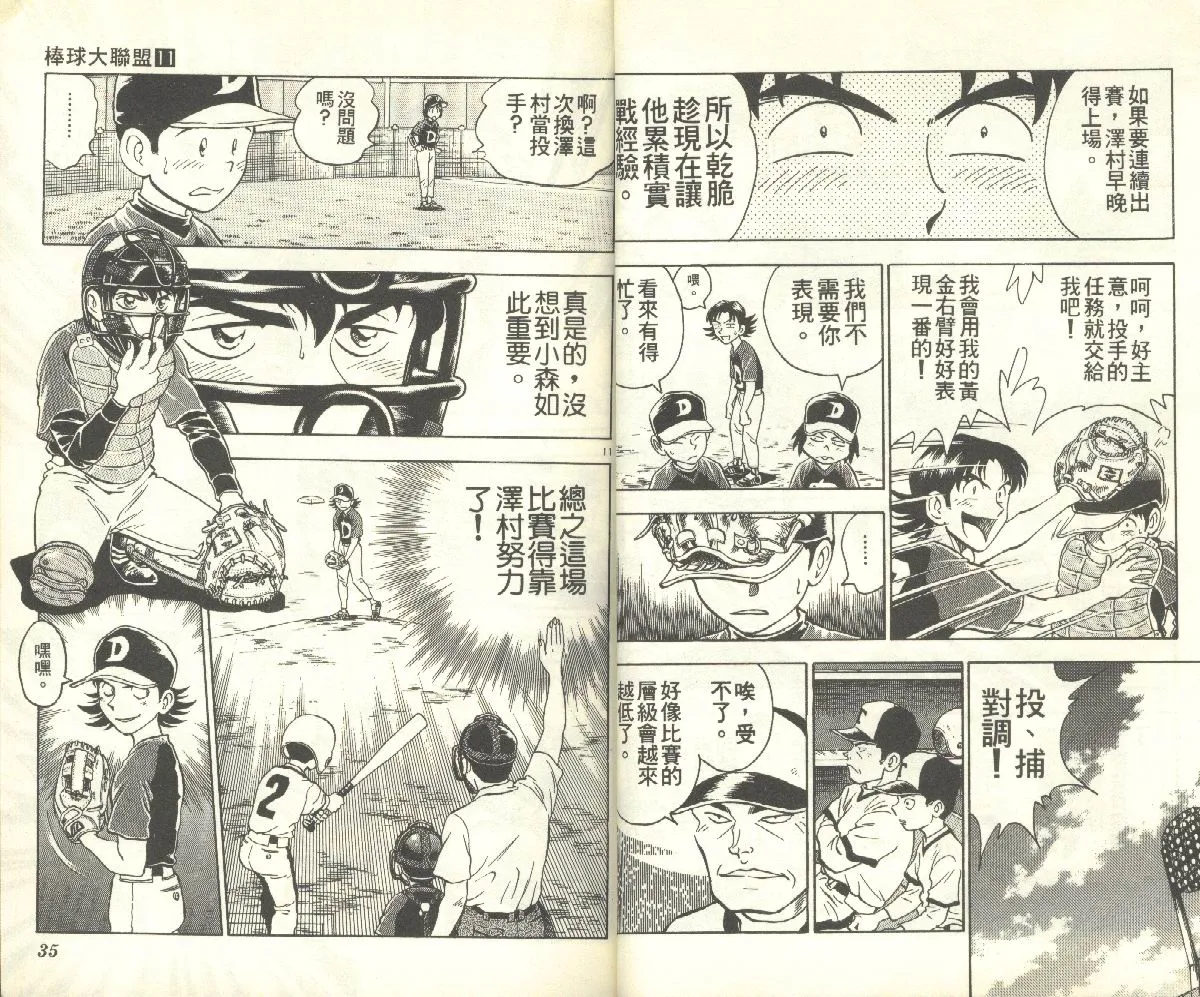第11卷 第17页