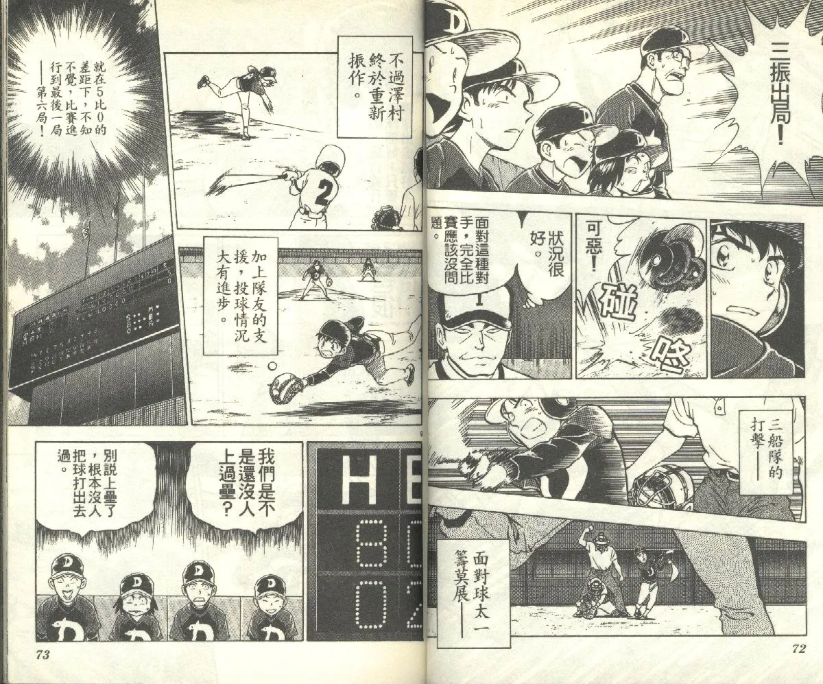 第11卷 第36页
