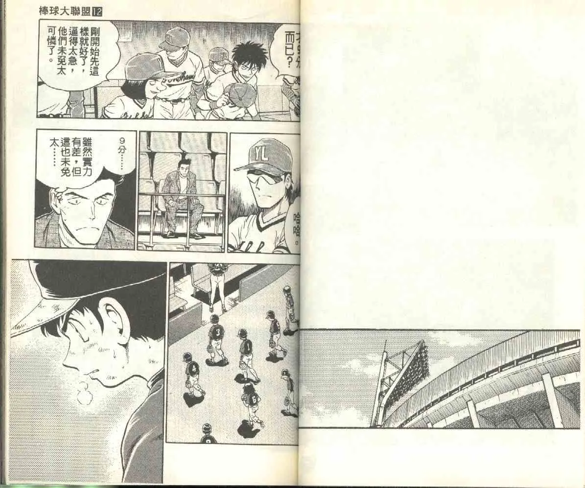 第12卷 第35页