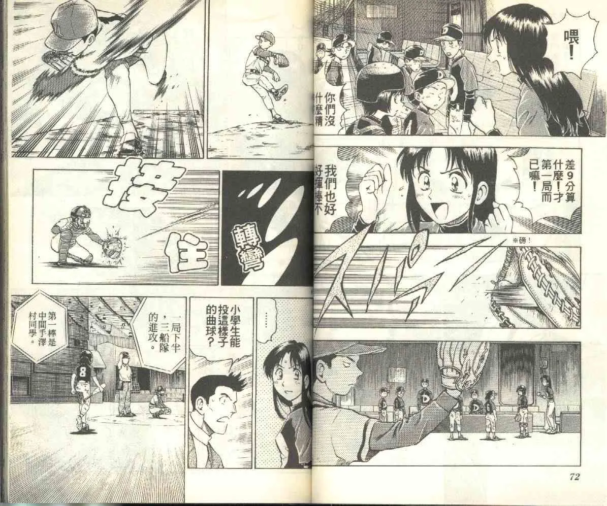 第12卷 第36页