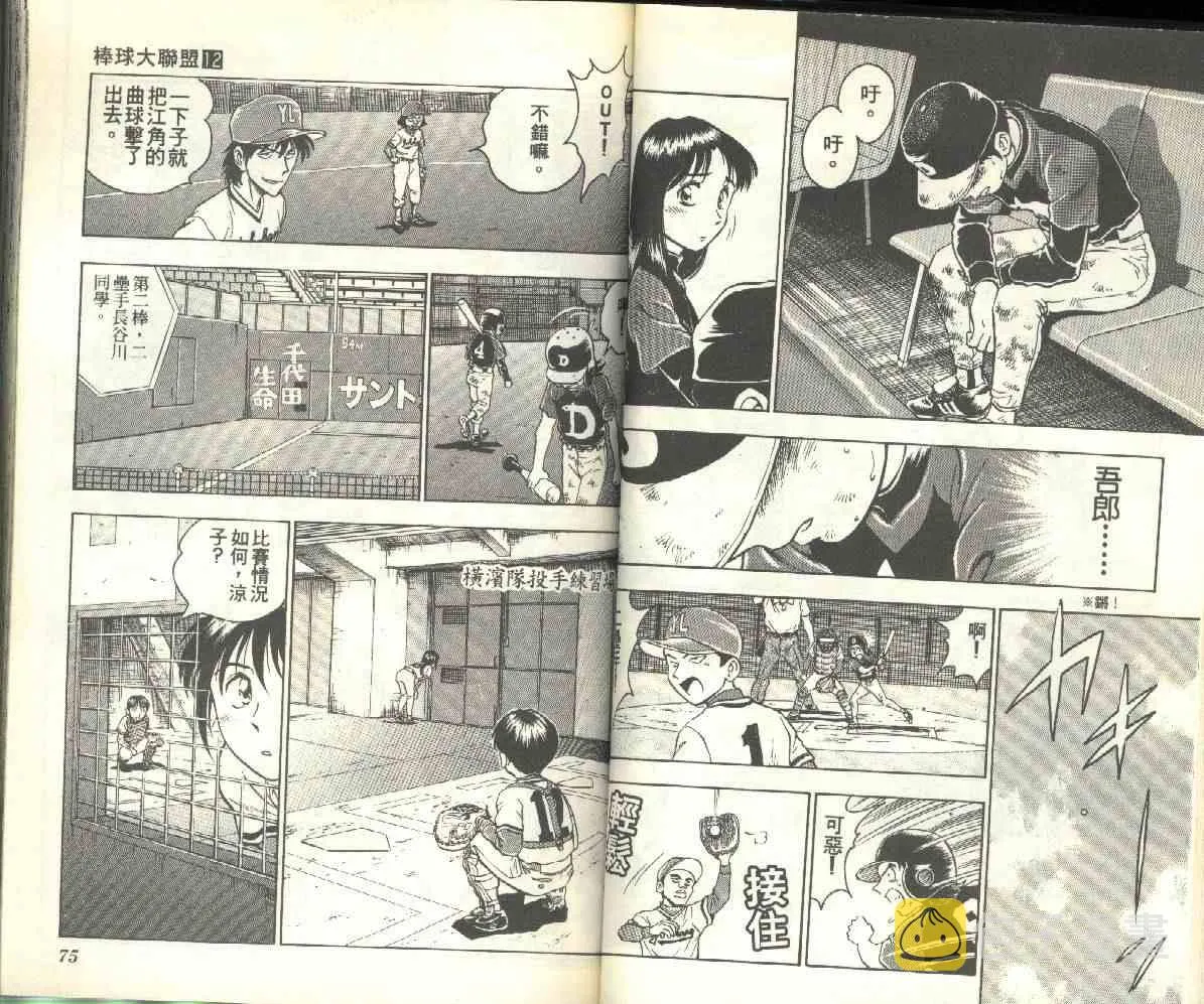 第12卷 第37页