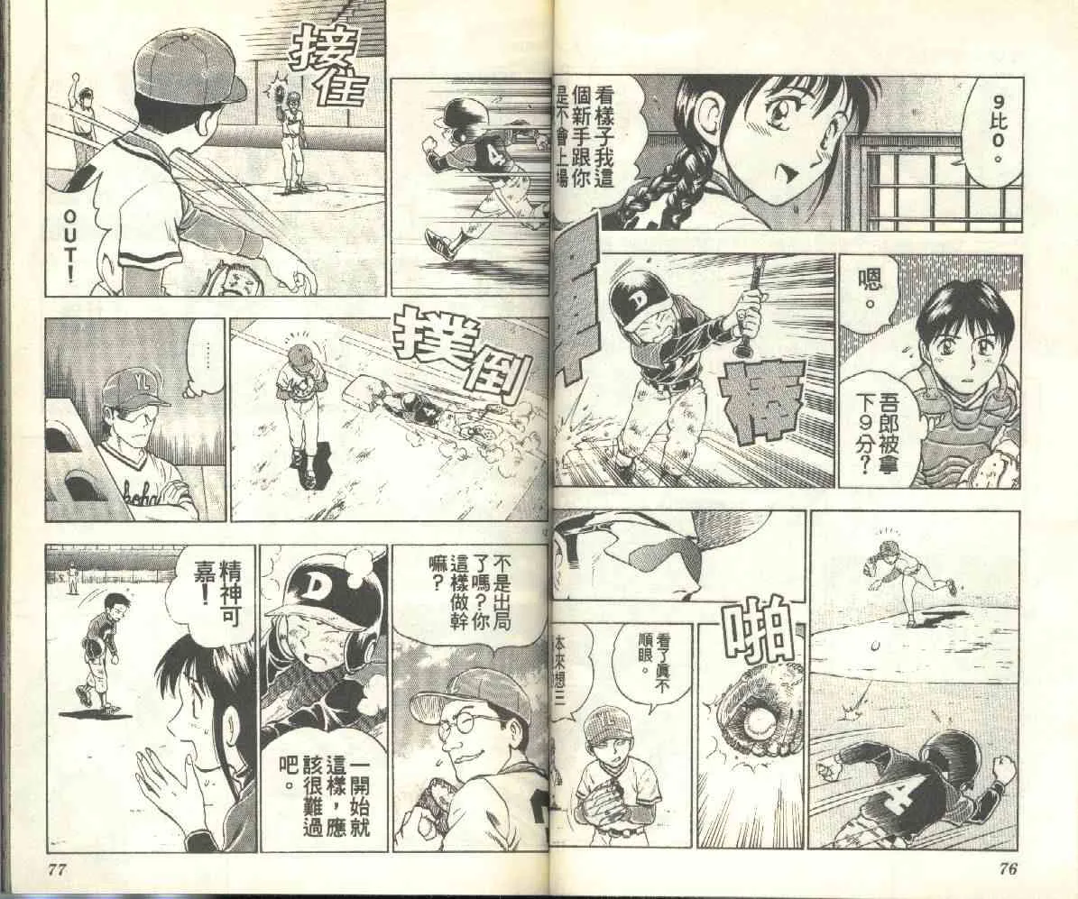 第12卷 第38页