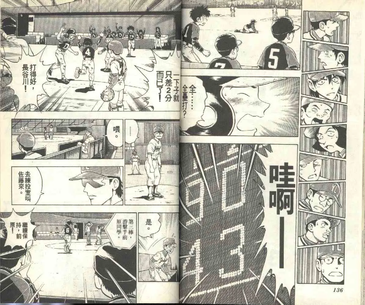 第12卷 第68页