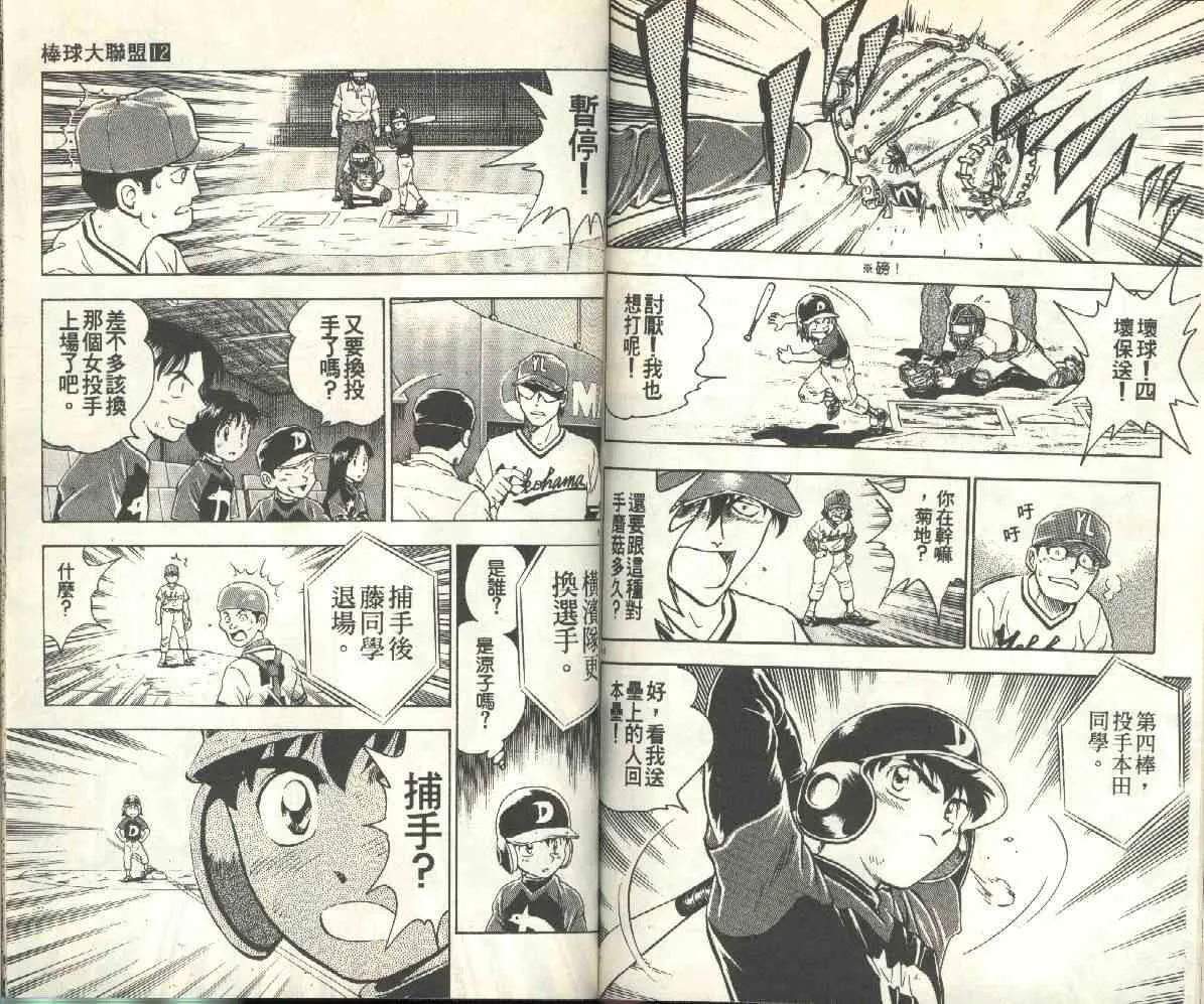 第12卷 第69页
