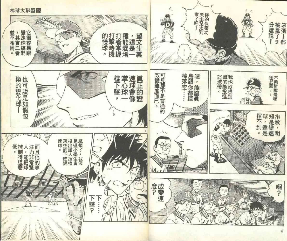 第13卷 第4页