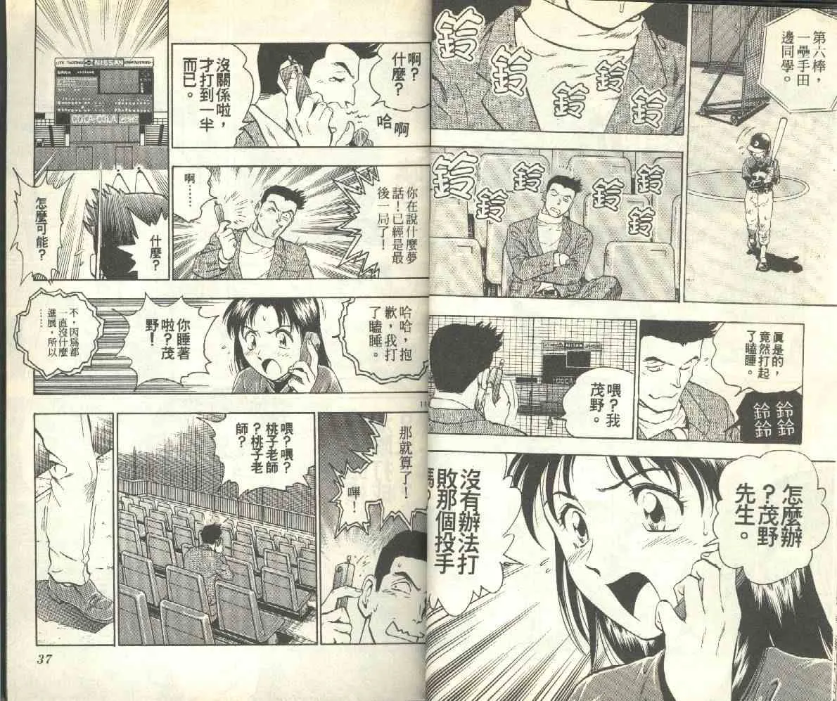 第13卷 第18页
