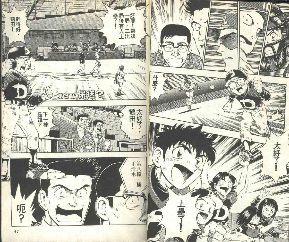 第13卷 第23页