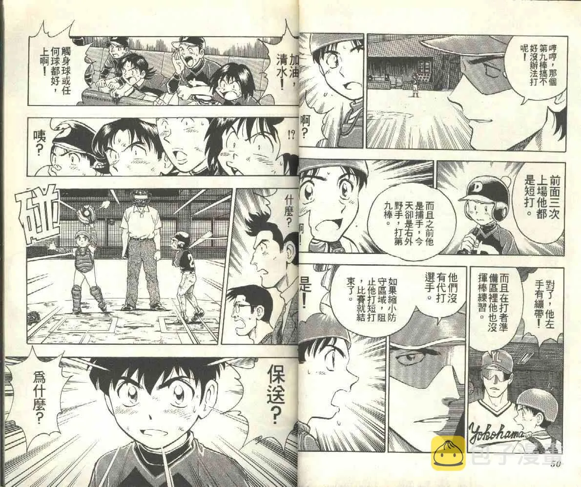 第13卷 第25页
