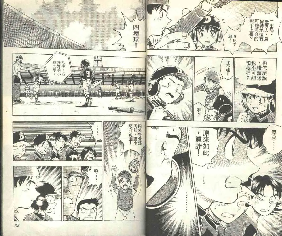 第13卷 第26页