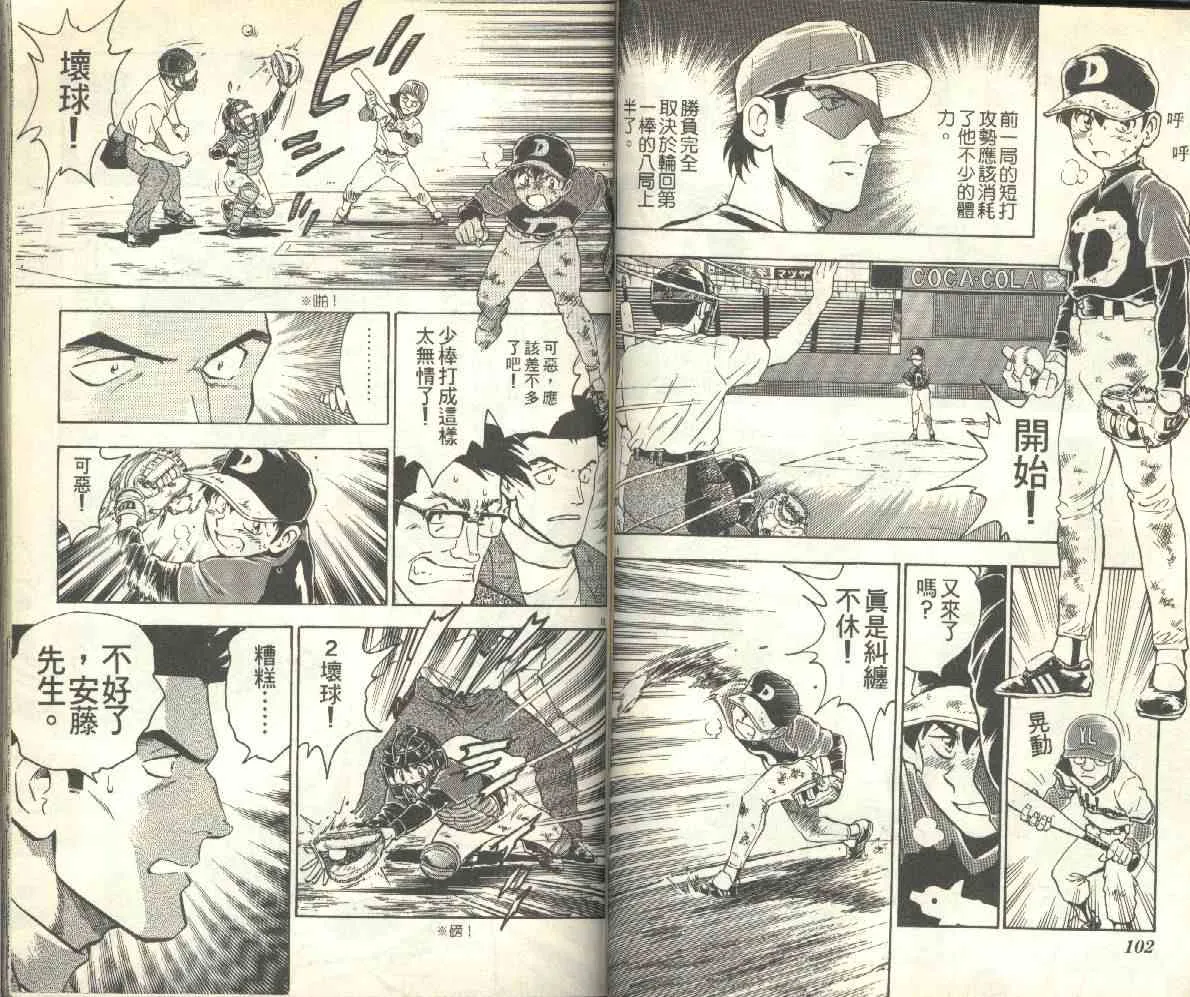 第13卷 第51页