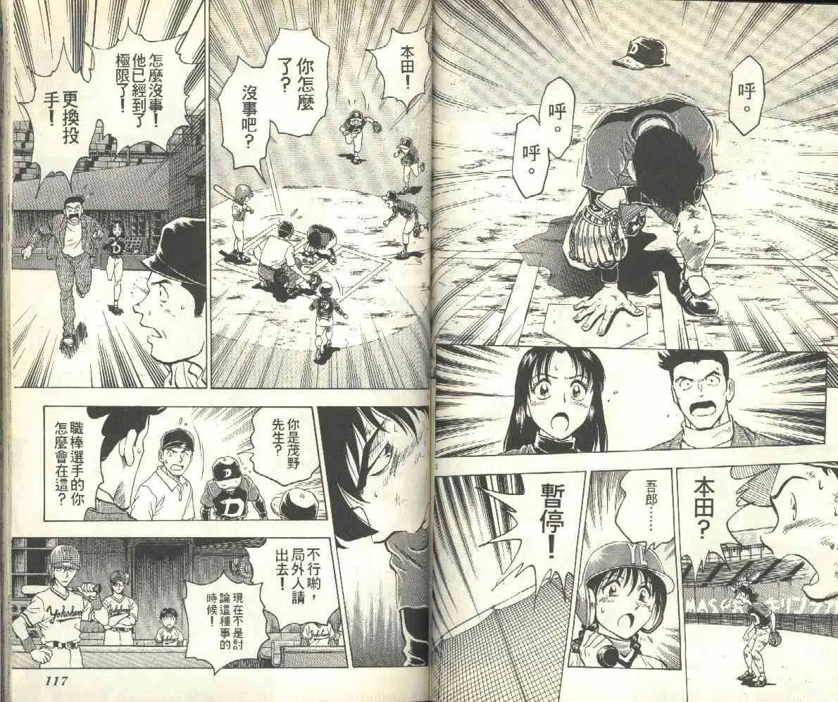 第13卷 第58页
