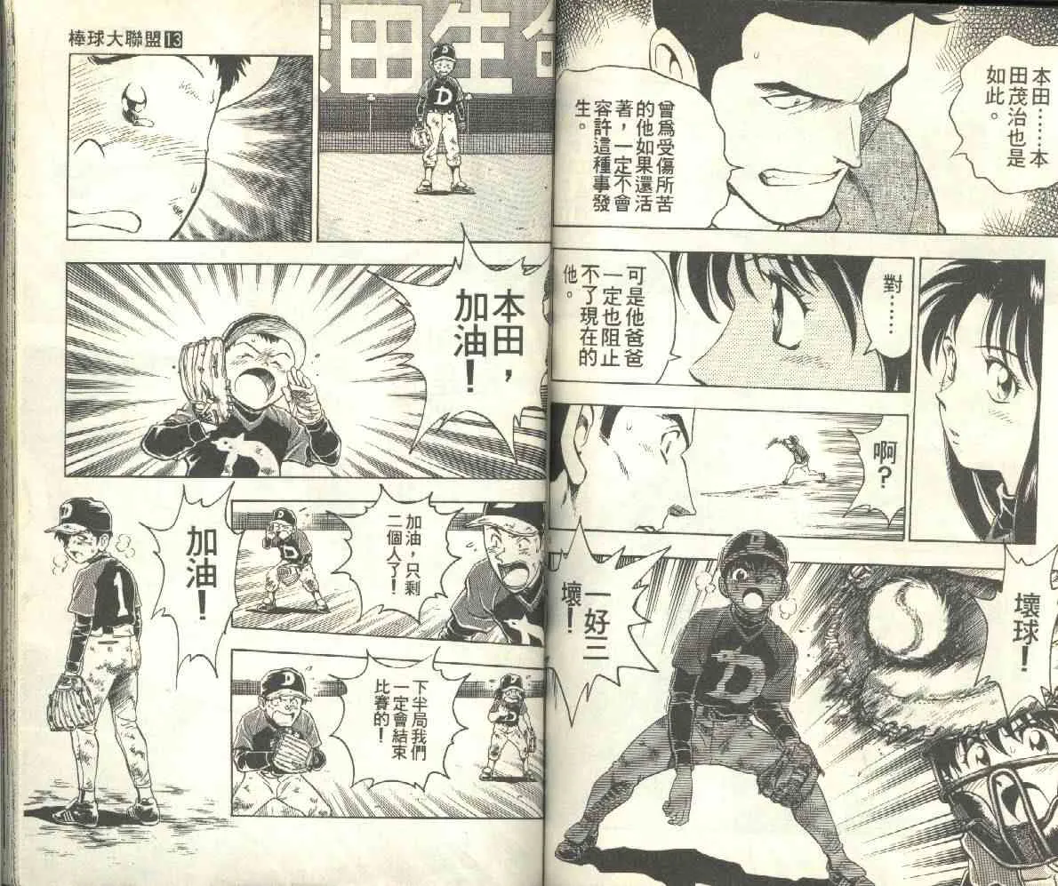 第13卷 第66页