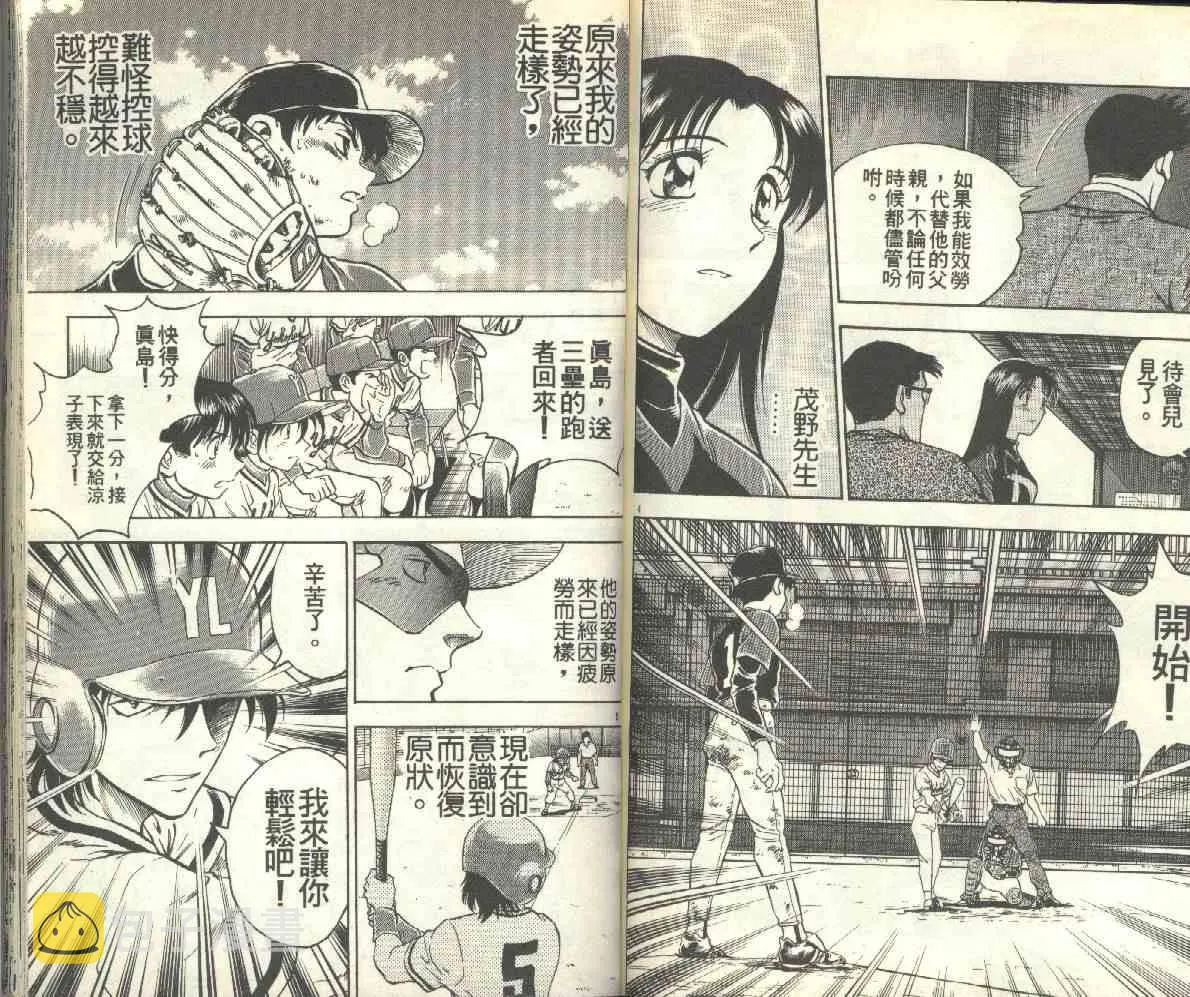 第13卷 第74页