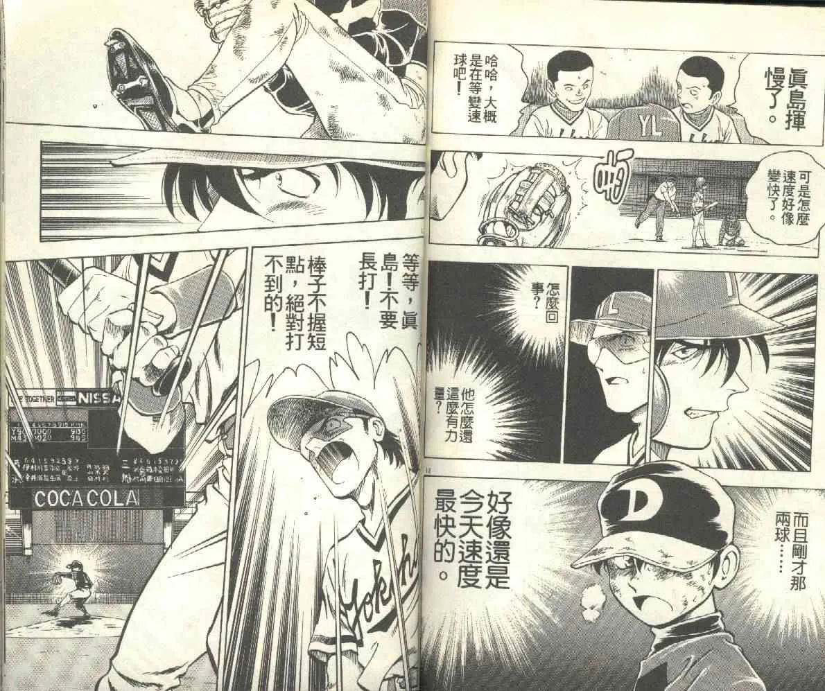 第13卷 第78页