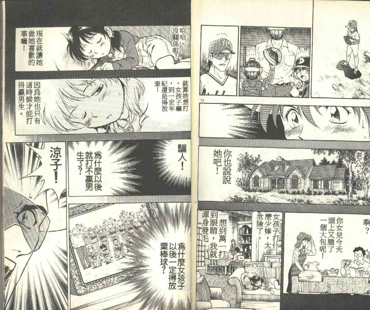 第13卷 第88页