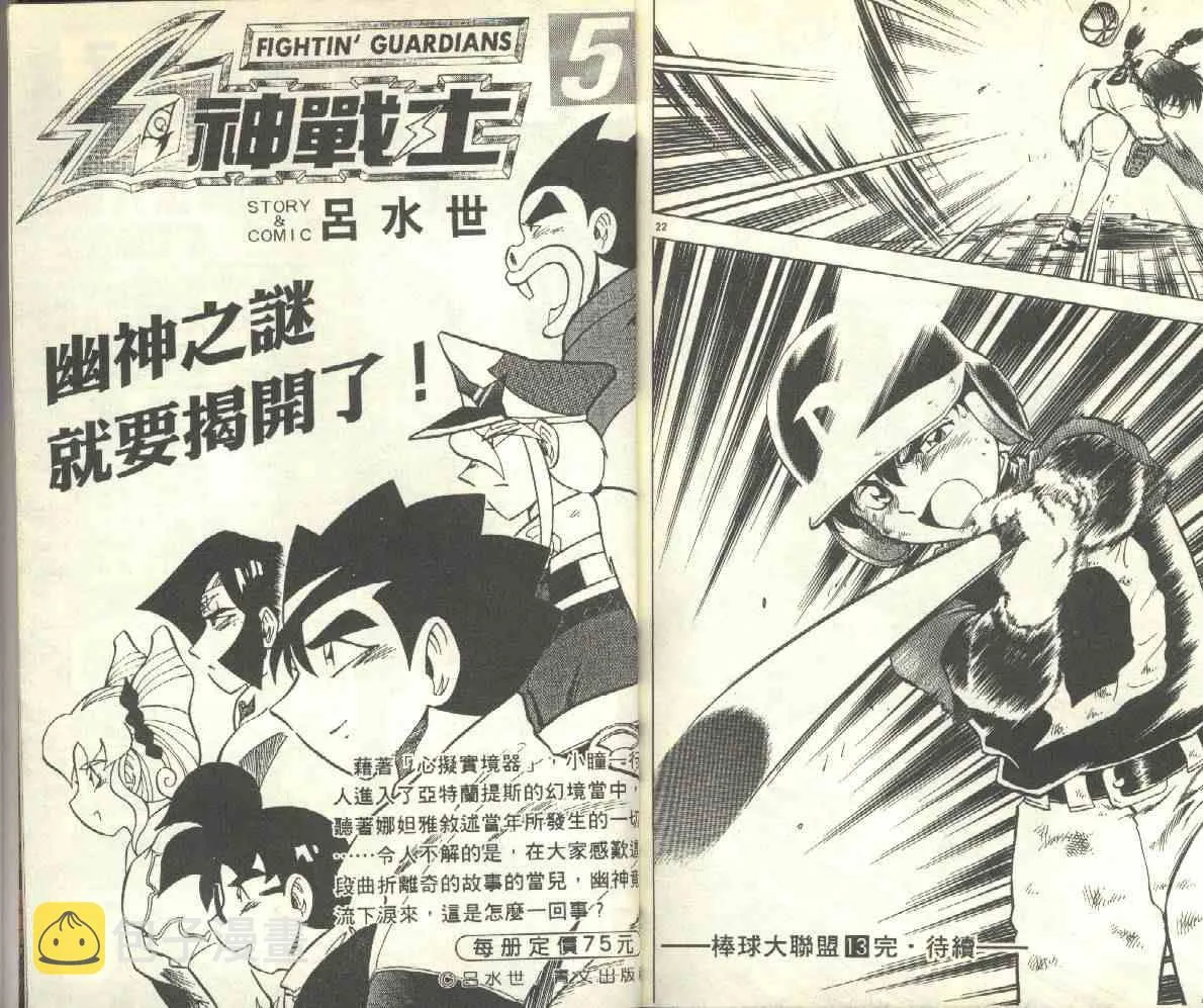 第13卷 第93页