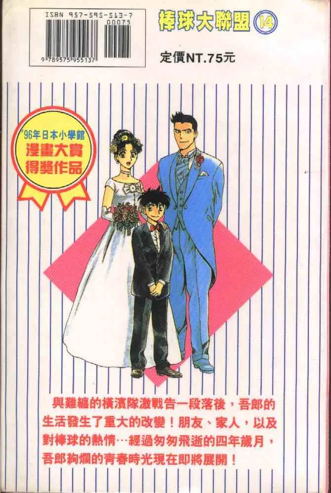 第14卷 第2页