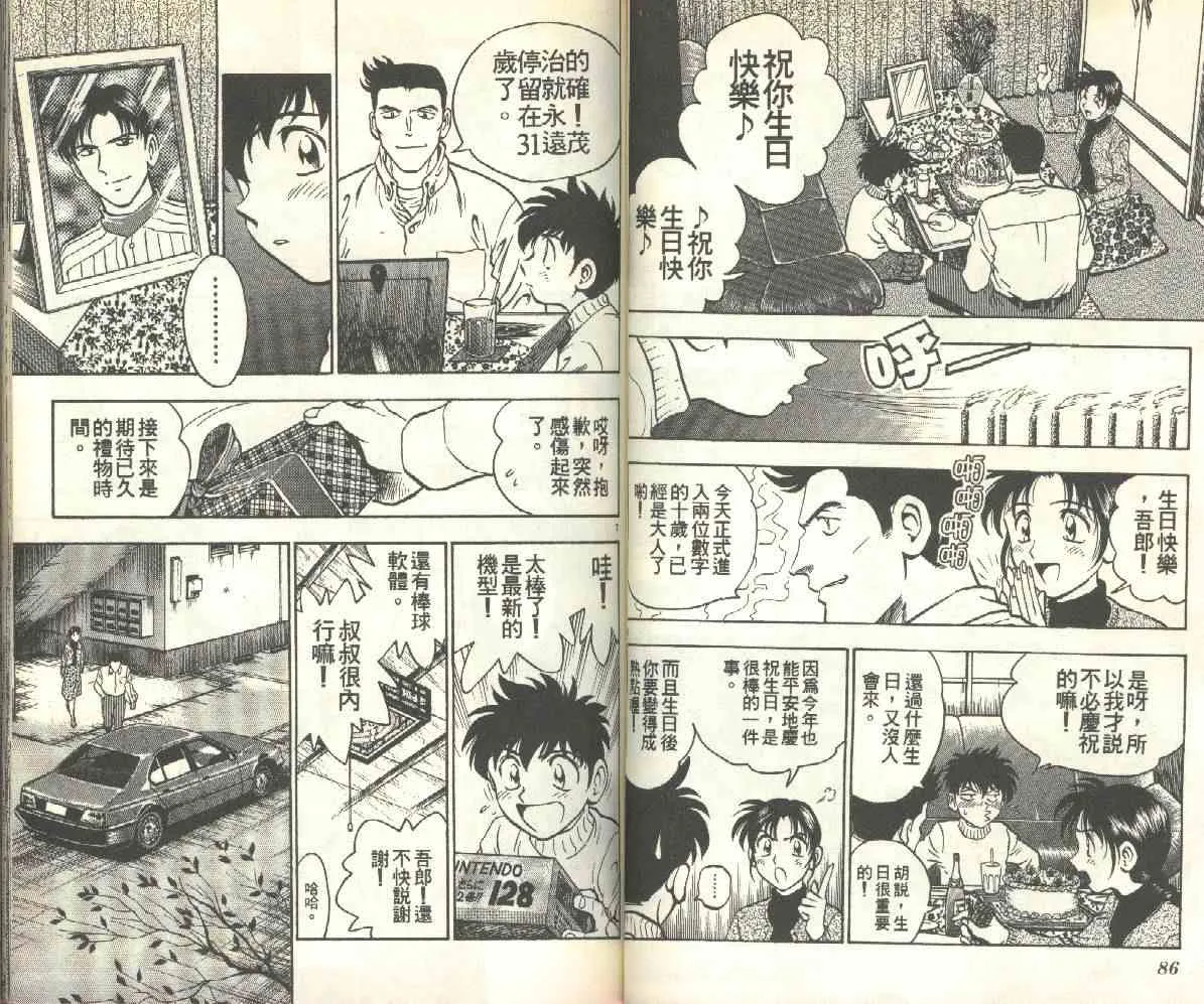 第14卷 第44页