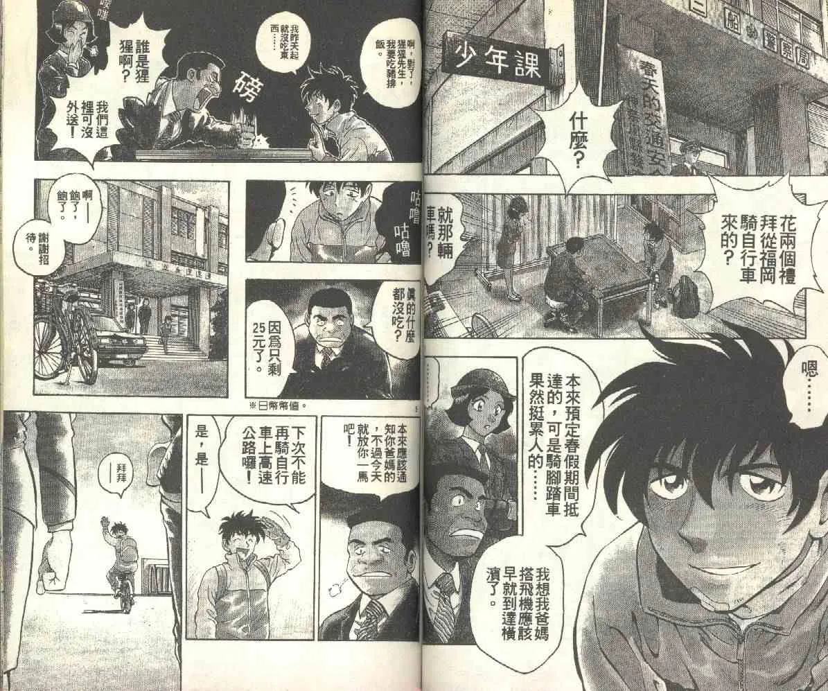 第14卷 第53页