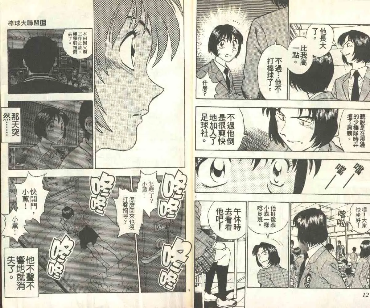 第15卷 第6页