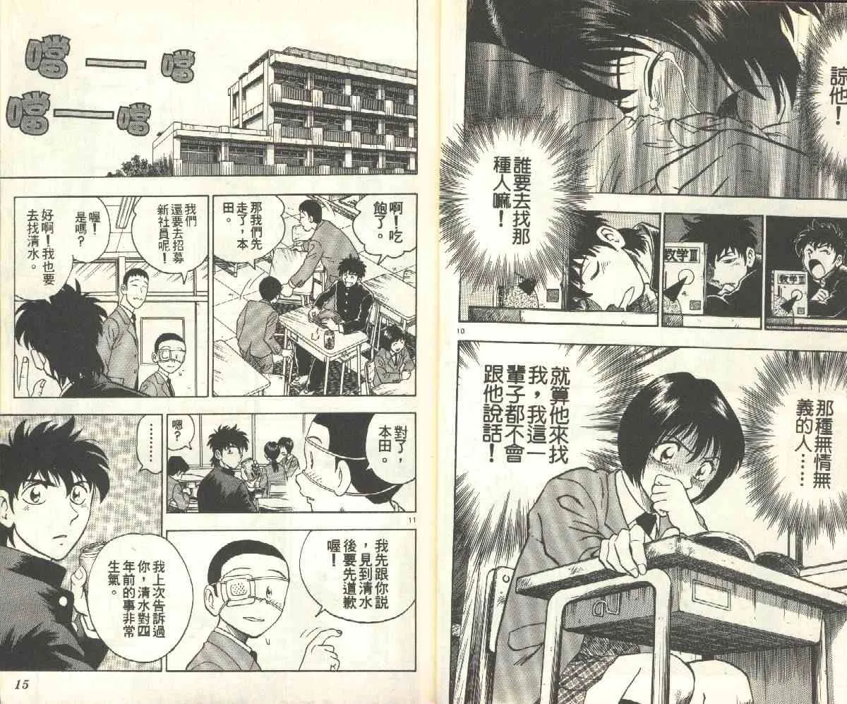 第15卷 第7页