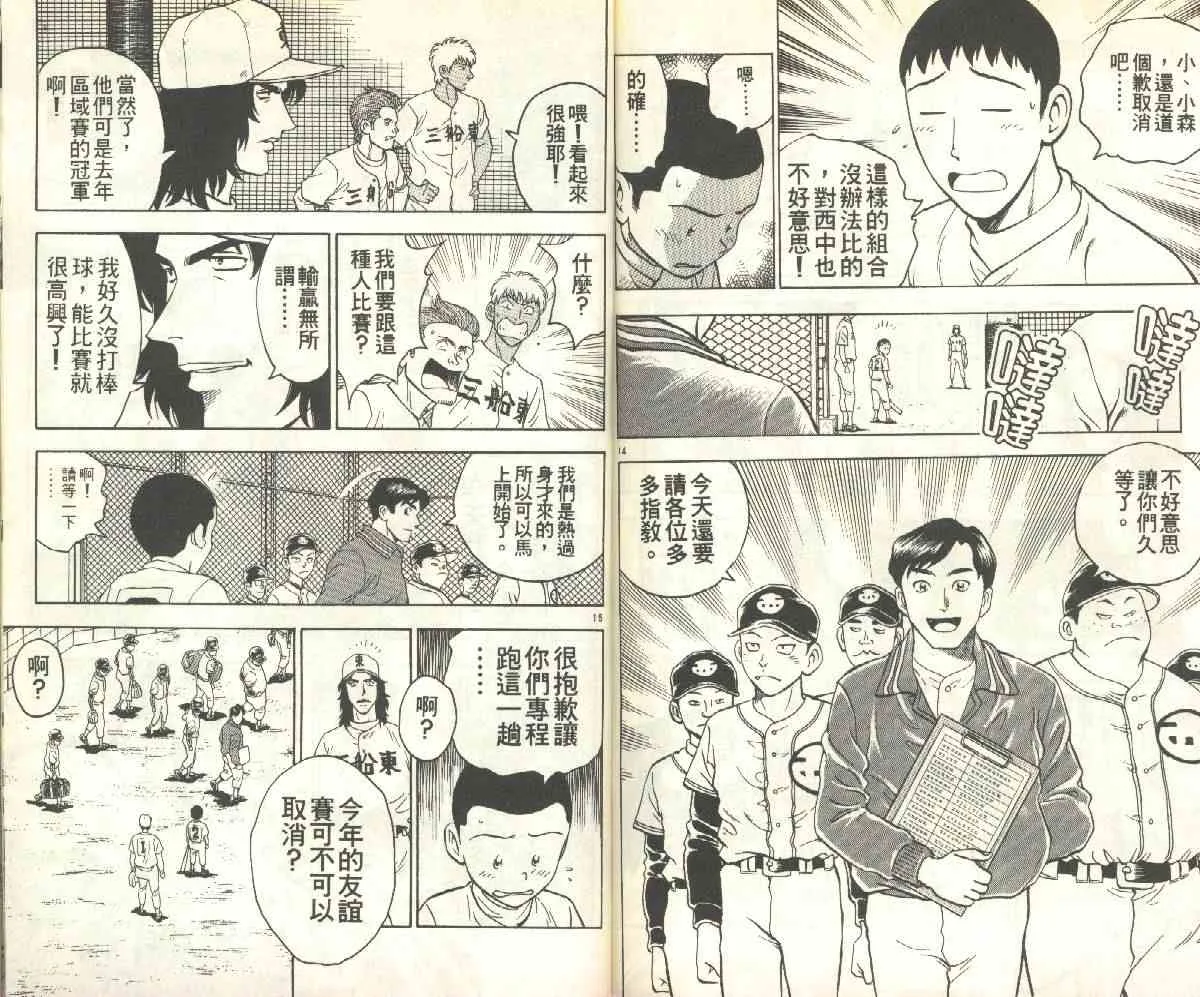 第15卷 第82页