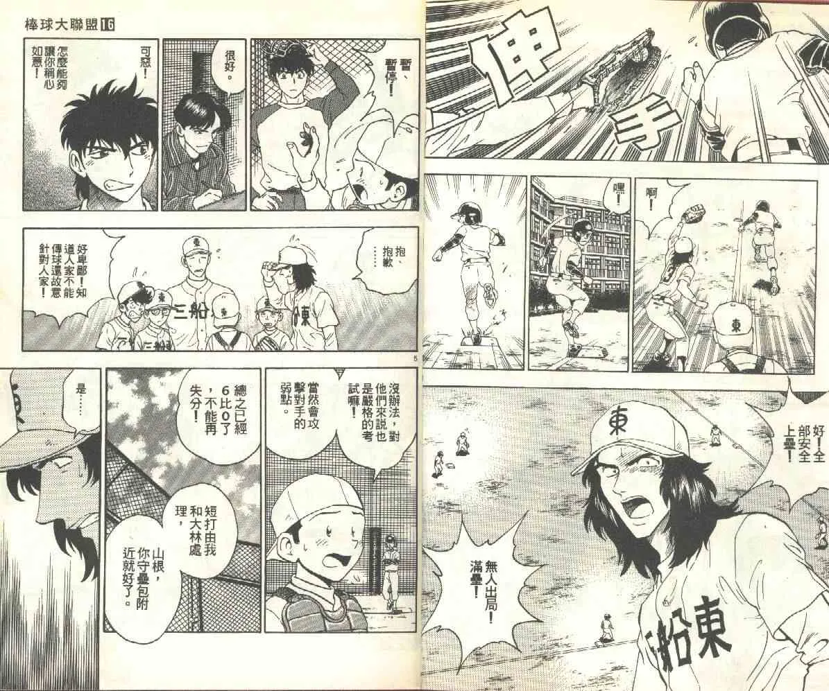 第16卷 第5页