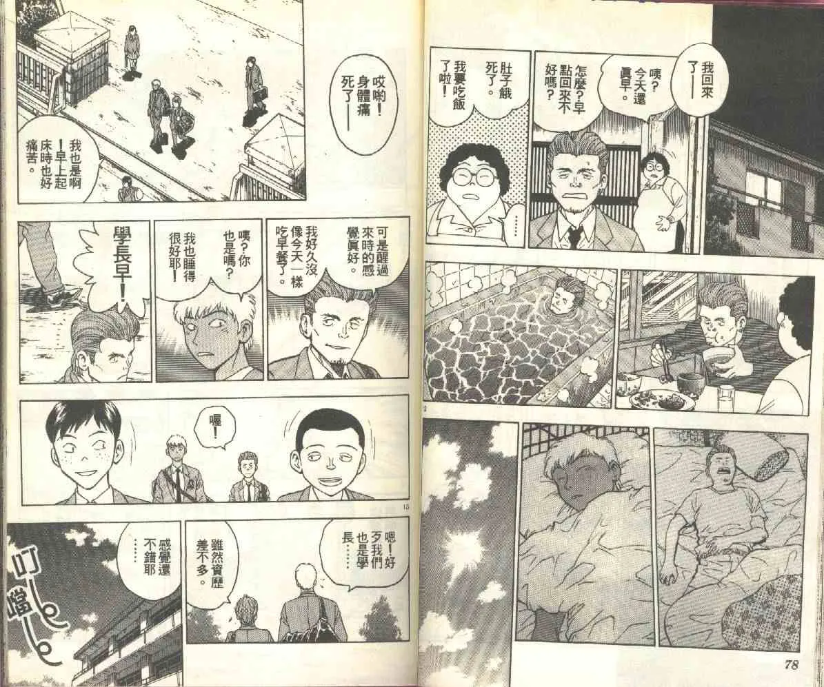 第16卷 第40页