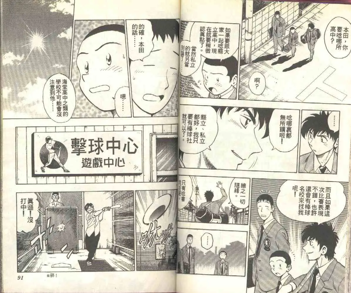 第16卷 第46页