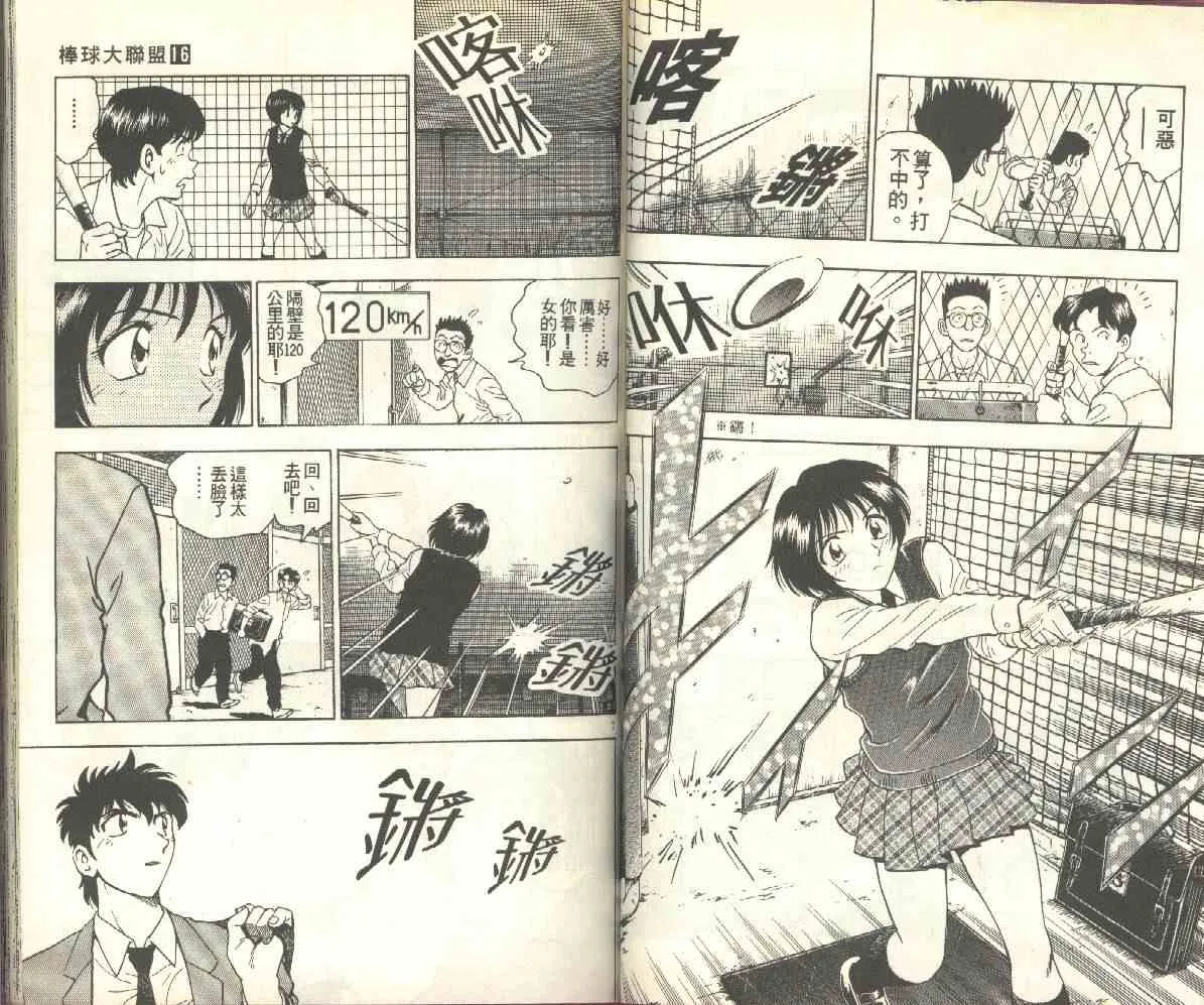 第16卷 第47页