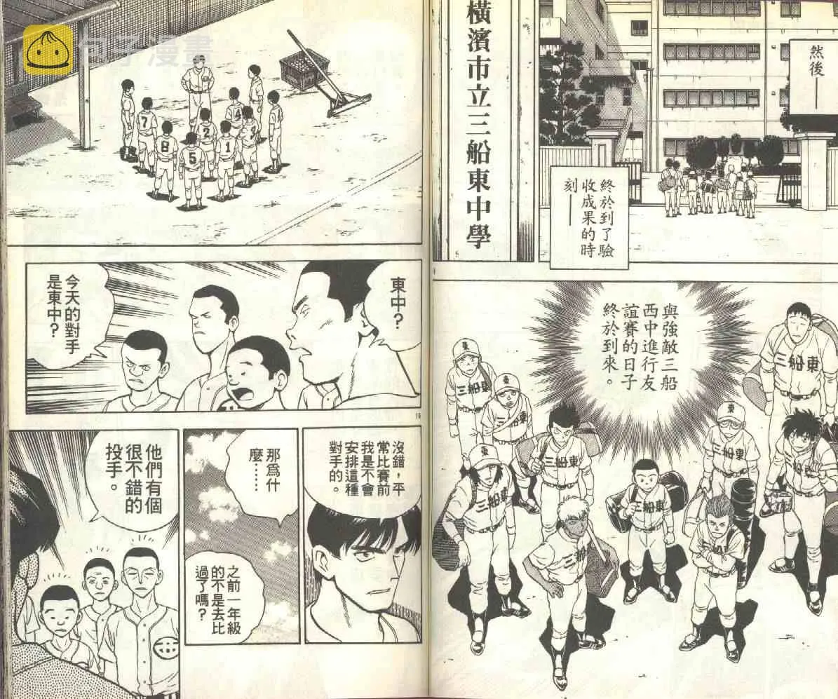 第16卷 第53页