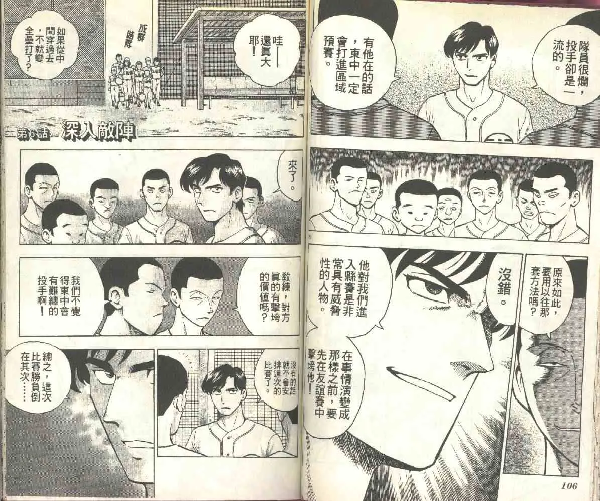 第16卷 第54页