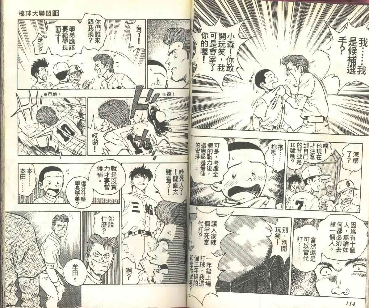 第16卷 第58页