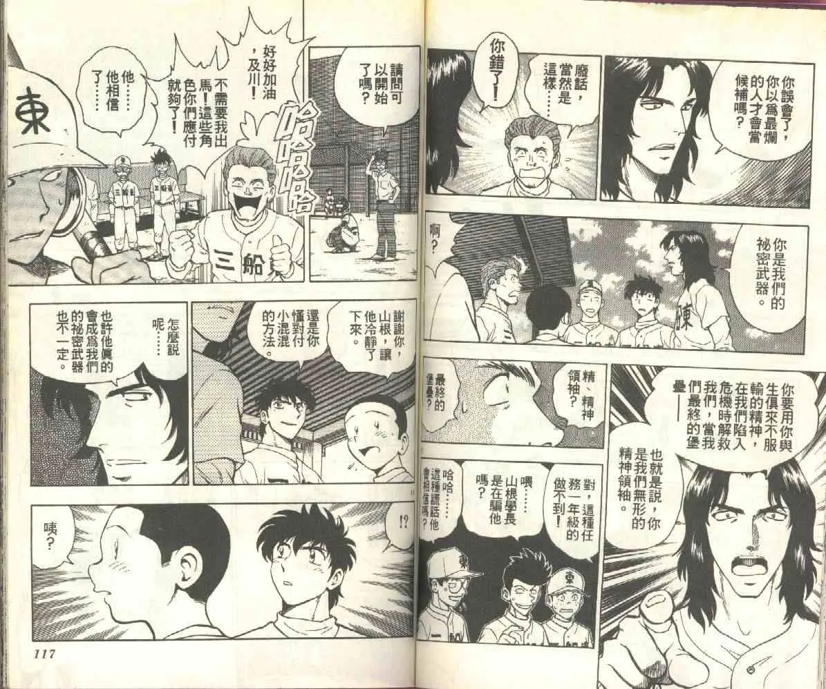 第16卷 第59页