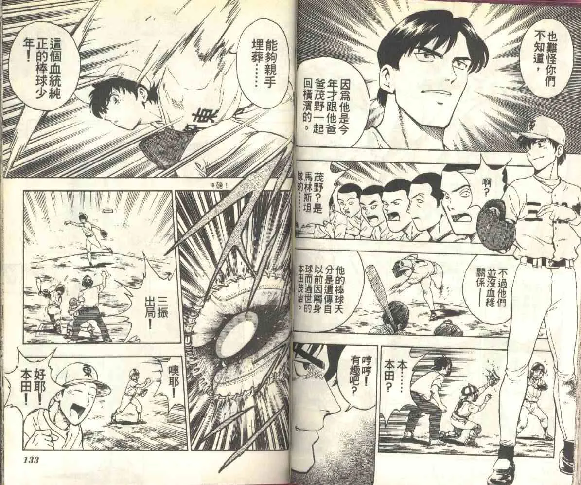 第16卷 第67页