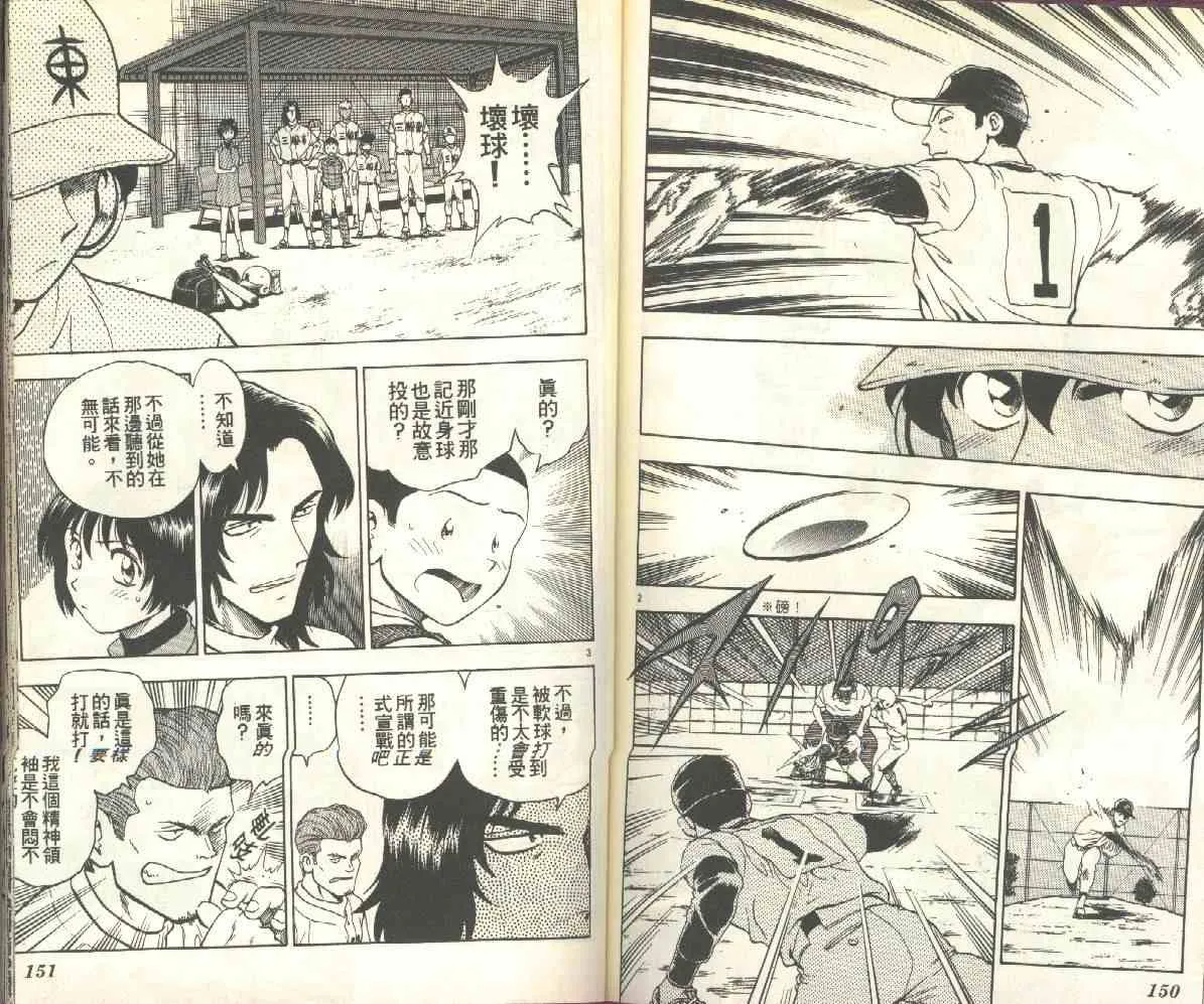 第16卷 第76页