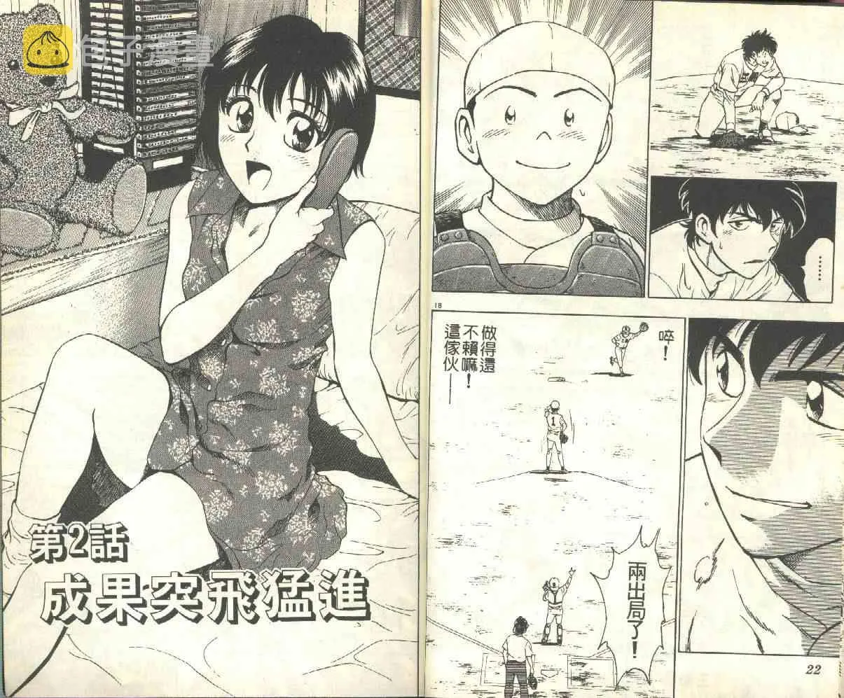 第17卷 第12页