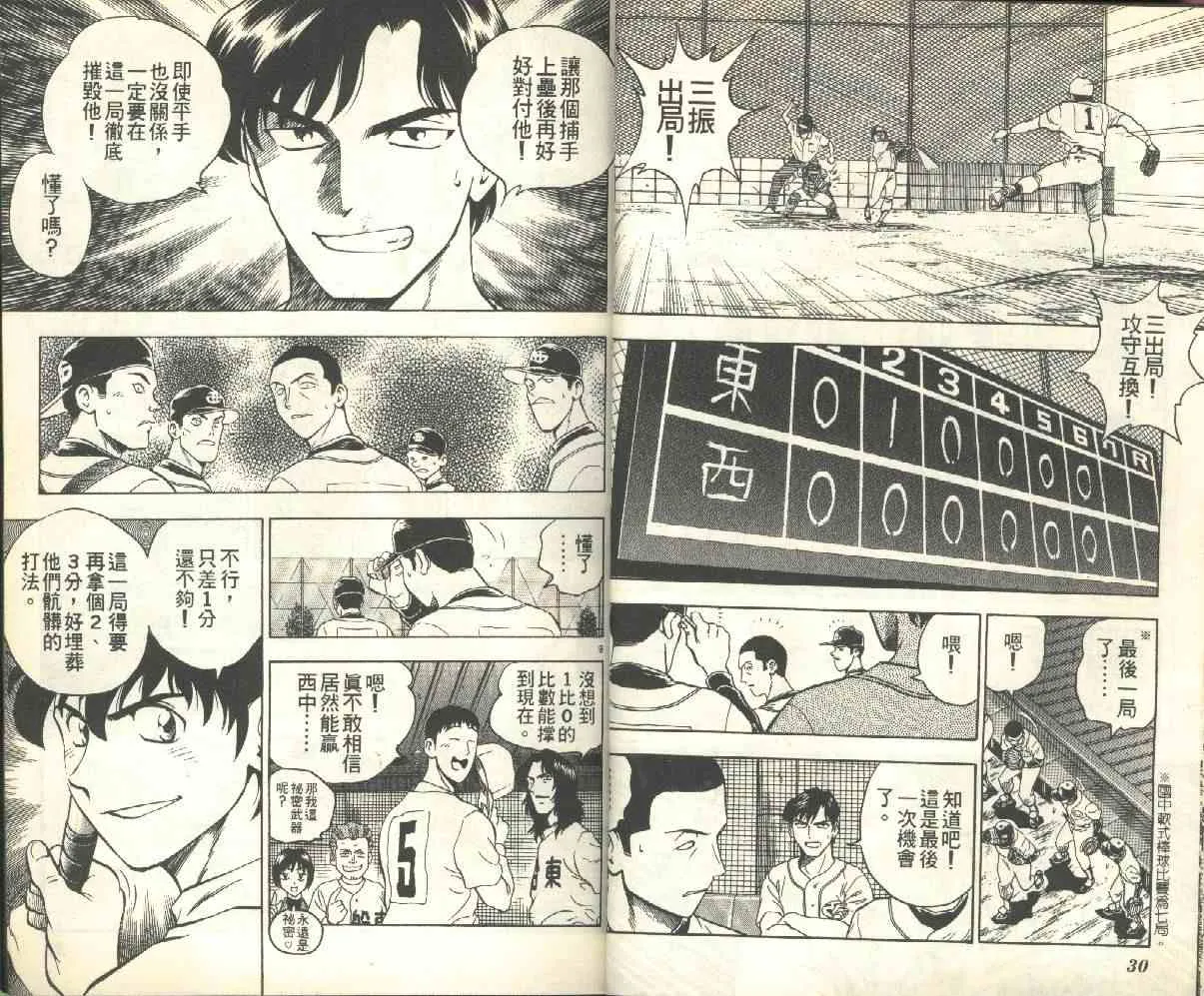第17卷 第16页