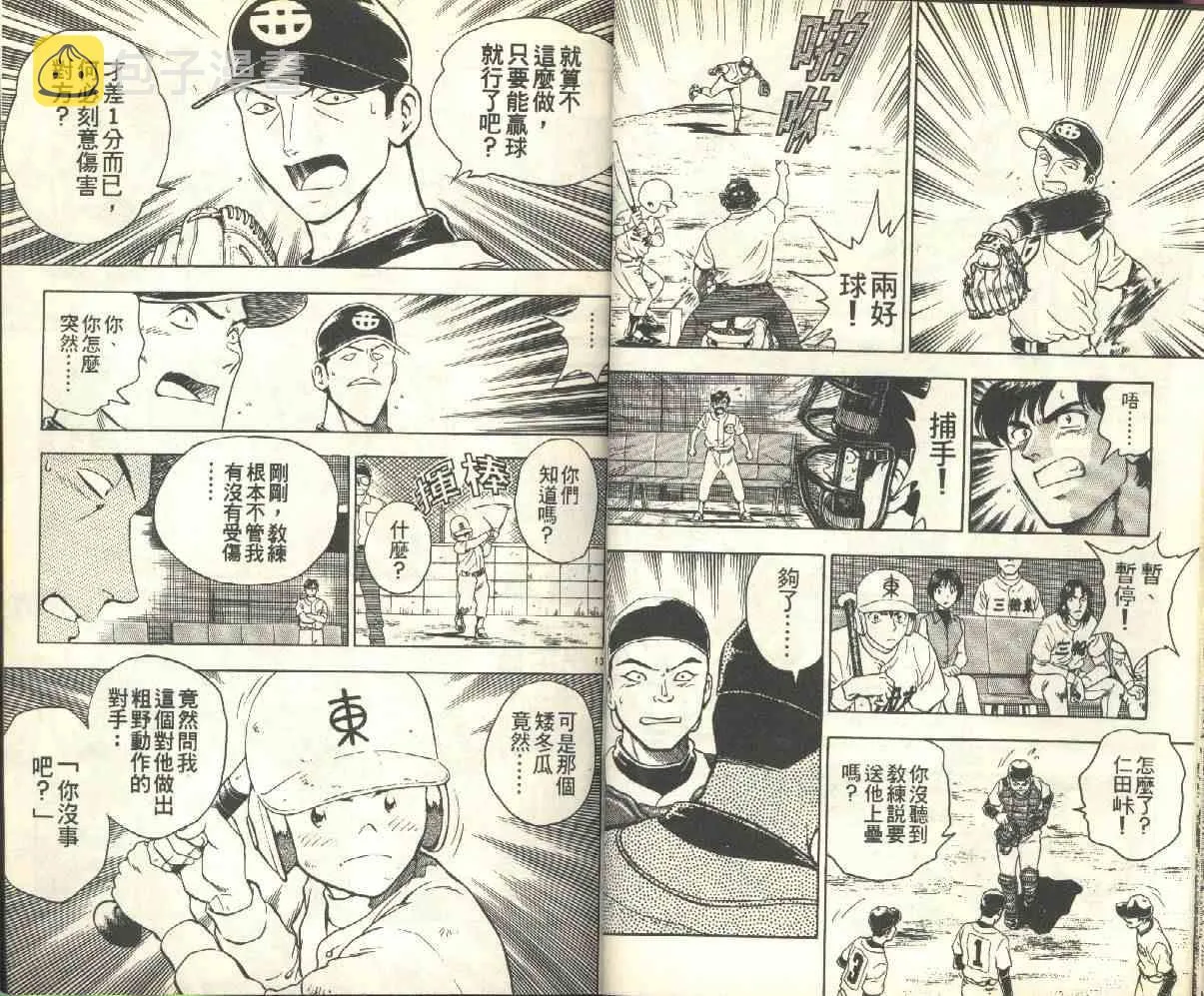 第17卷 第18页