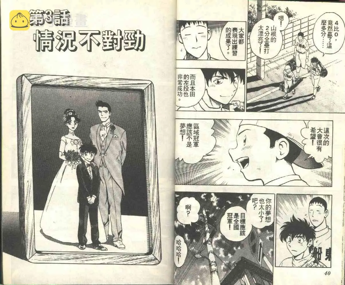 第17卷 第21页