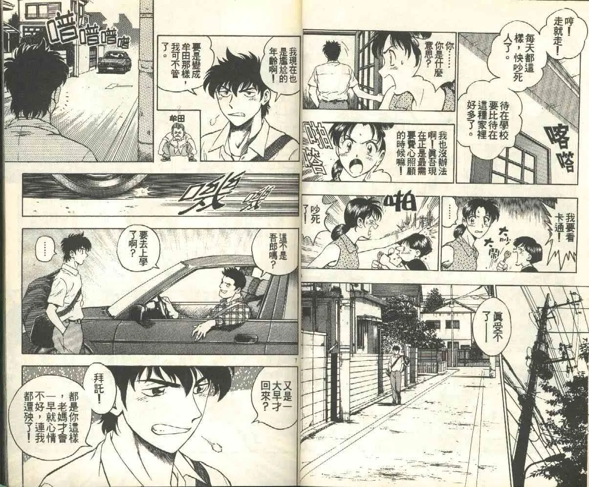 第17卷 第24页
