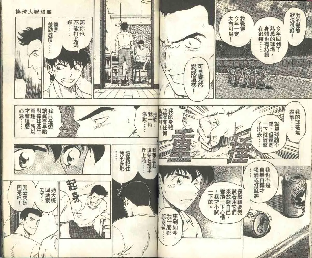 第17卷 第34页