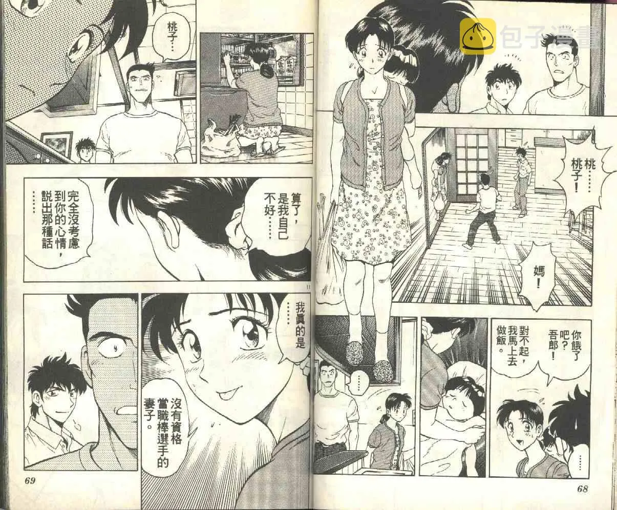 第17卷 第35页