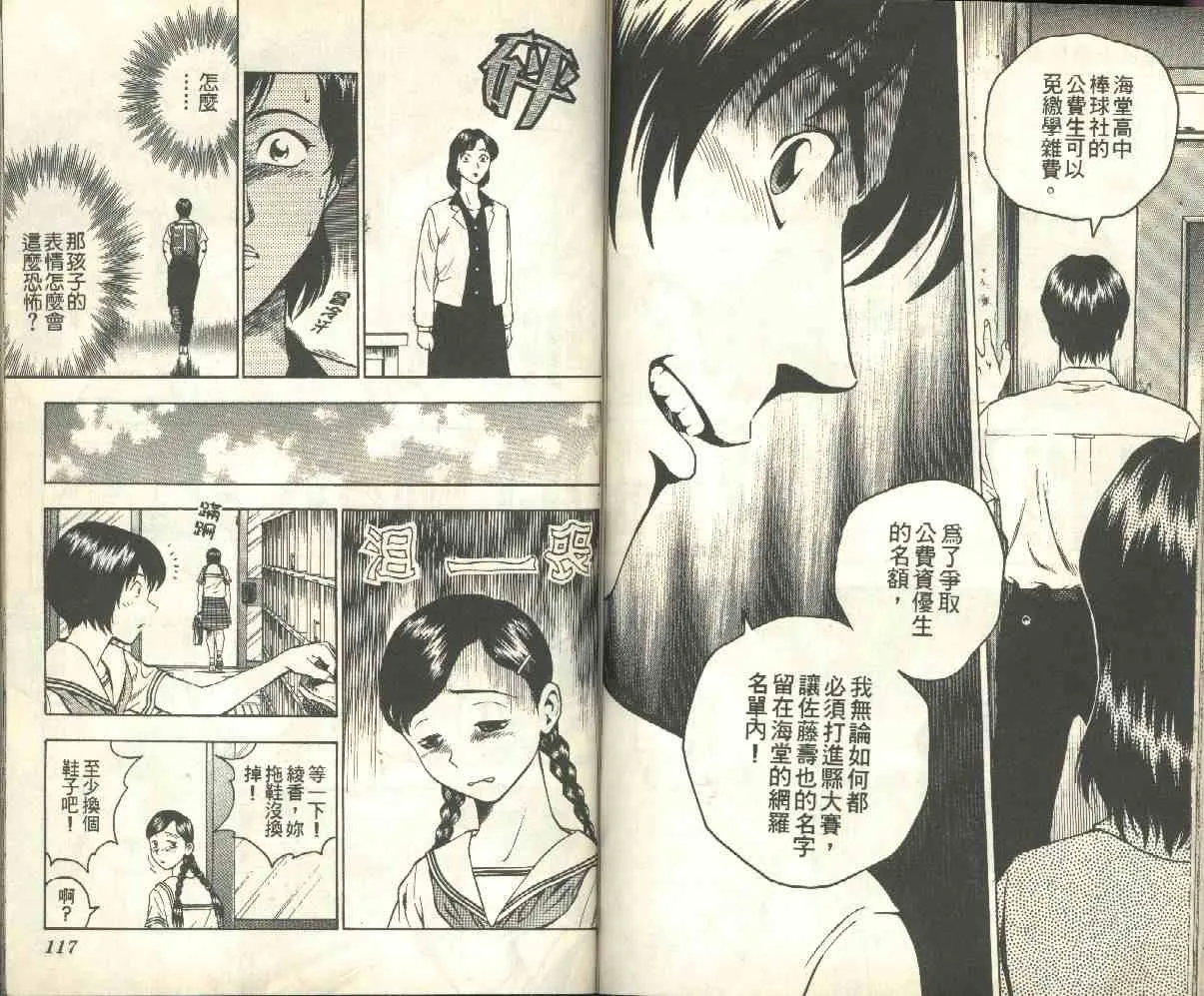 第17卷 第59页