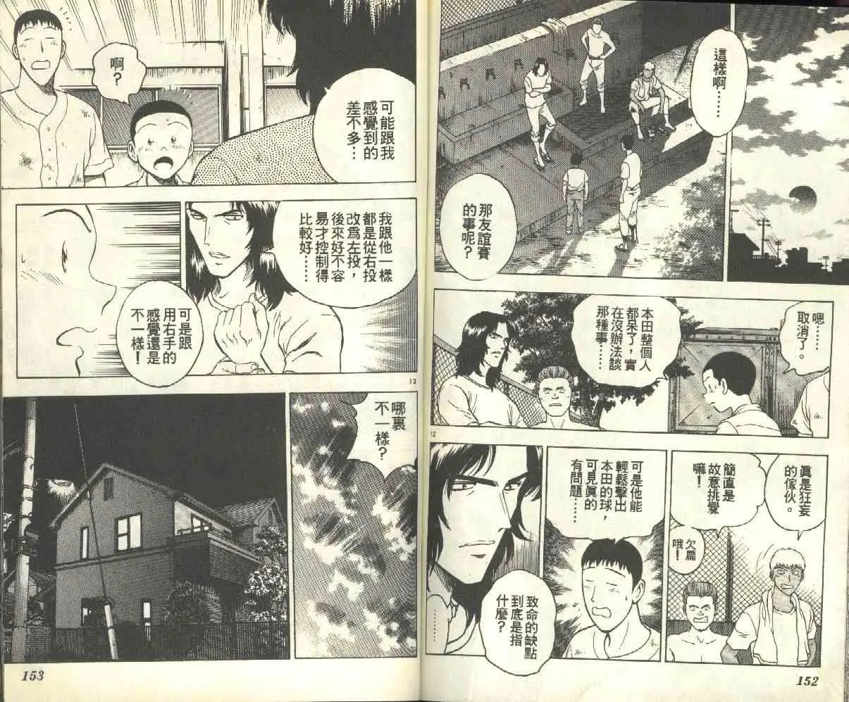 第17卷 第77页