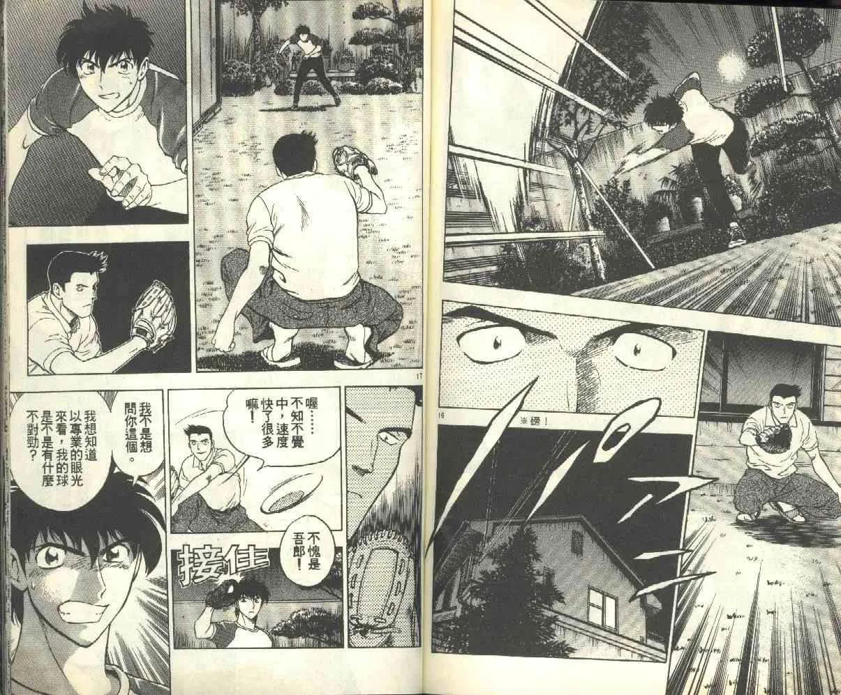 第17卷 第79页