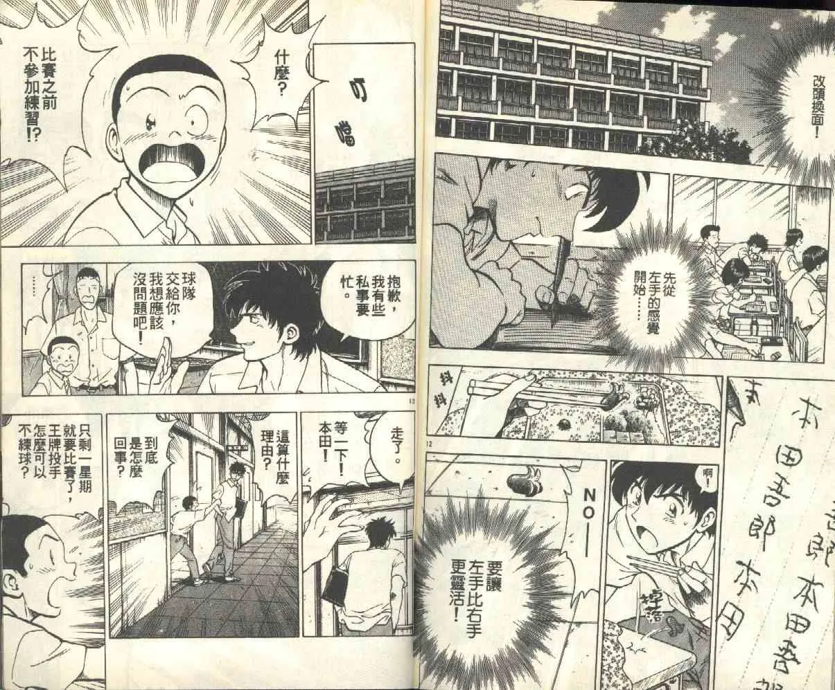 第17卷 第86页
