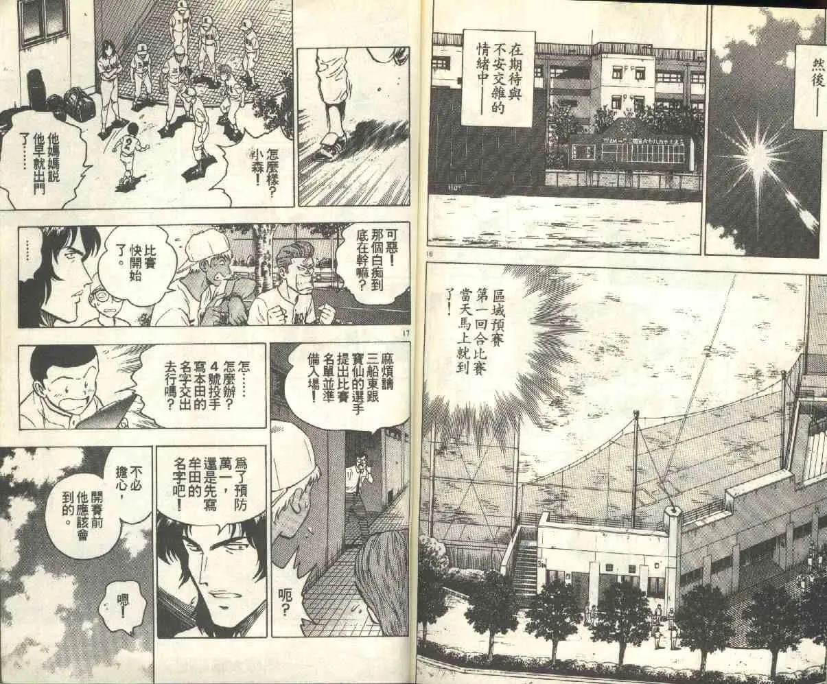 第17卷 第88页
