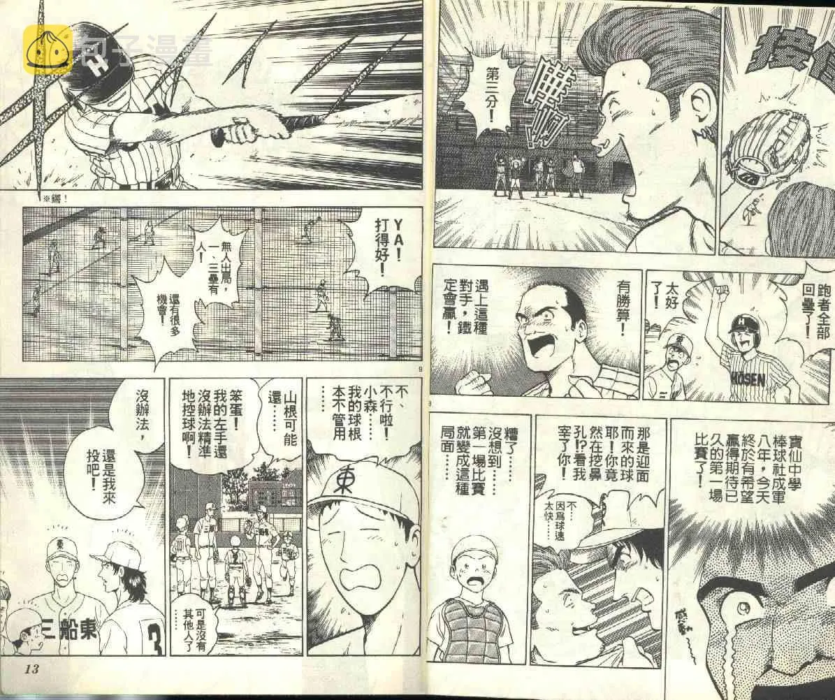 第18卷 第7页