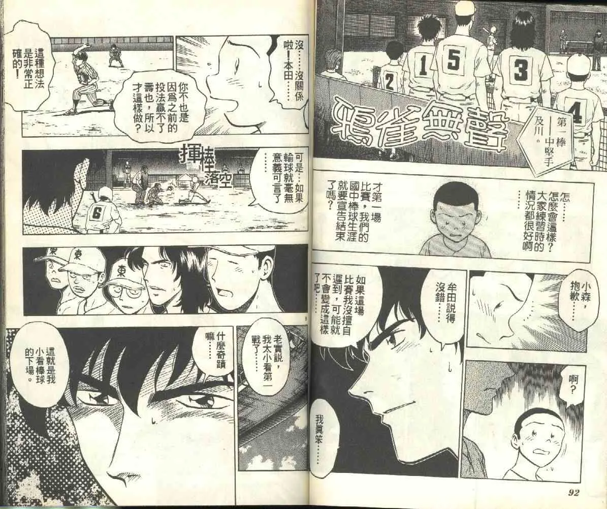 第18卷 第47页